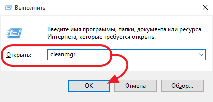 Как удалить папку Windows old в Windows 10