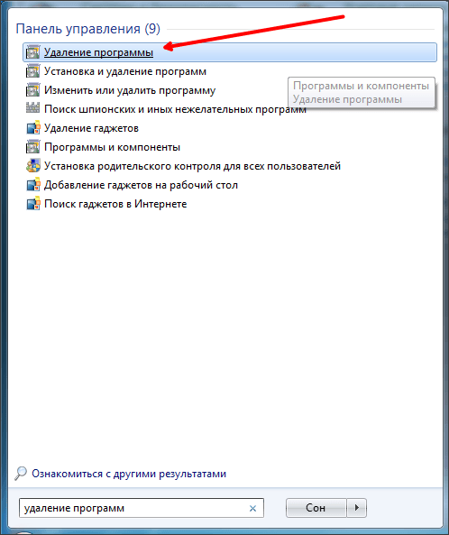 Как удалить программу с компьютера