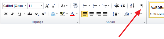 Как удалить разрыв страницы в Ворде, убрать разрыв в Word 2003, 2007, 2010, 2013 и 2016