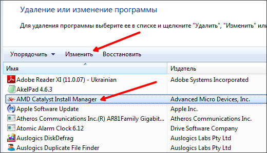 Как удалить старый драйвер