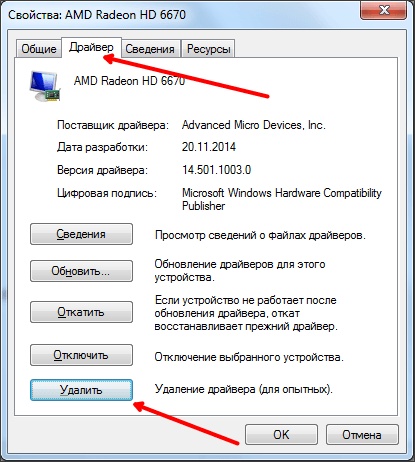 Как удалить старый драйвер