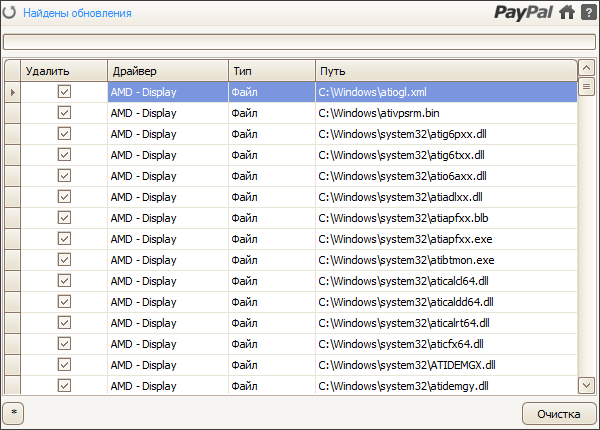 Как удалить старый драйвер
