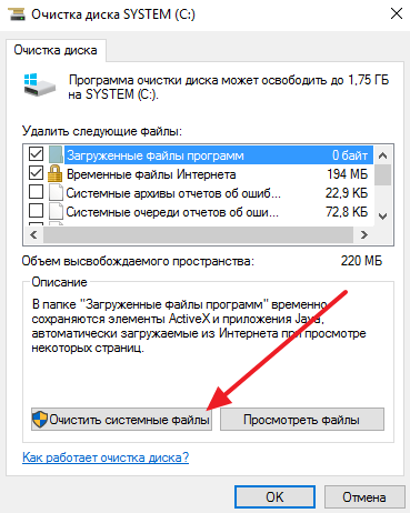 Как удалить временные файлы в Windows 7 или Windows 10