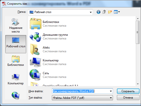 Как уменьшить размер PDF файла