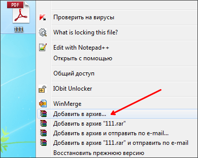 Как уменьшить размер PDF файла