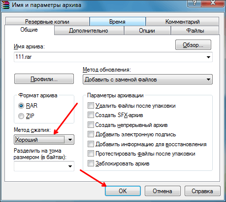 Как уменьшить размер PDF файла