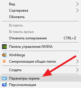 Как уменьшить яркость на ноутбуке, как снизить яркость экрана