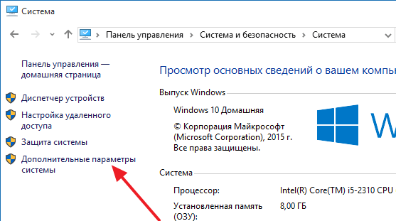 Как увеличить файл подкачки в Windows 10, изменить размер