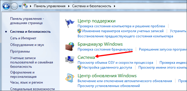 Как увеличить файл подкачки в Windows 7