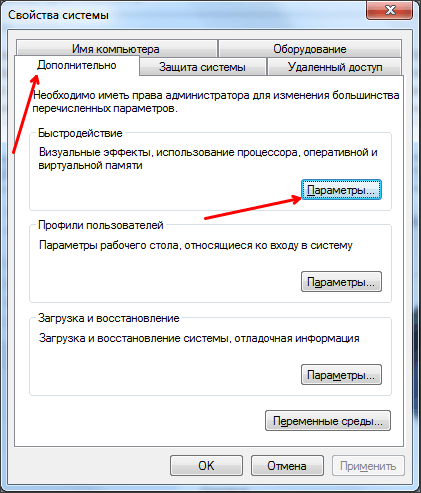 Как увеличить виртуальную память