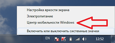 Как увеличить яркость на ноутбуке, повысить яркость экрана