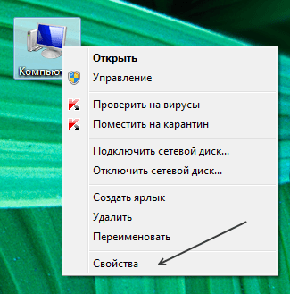 Как узнать характеристики компьютера