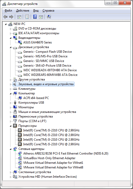 Как узнать характеристики компьютера
