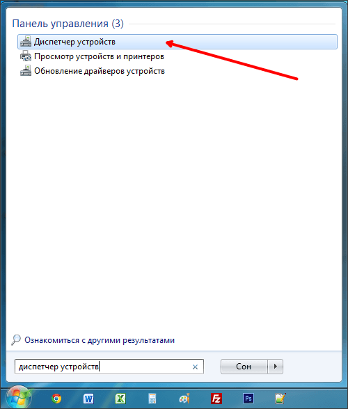 Как узнать какая у меня видеокарта на Windows 7, как узнать свою видеокарту на Windows 7
