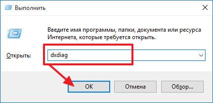 Как узнать какой DirectX установлен, какой у меня DirectX