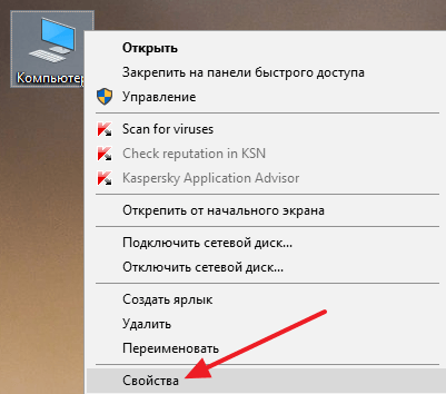 Как узнать, какой Windows стоит на компьютере