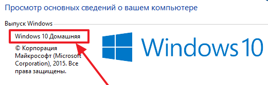 Как узнать, какой Windows стоит на компьютере