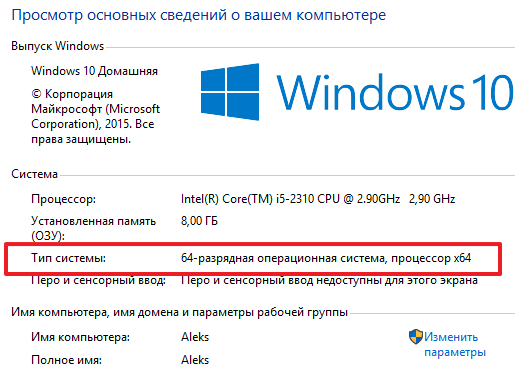 Как узнать, какой Windows стоит на компьютере