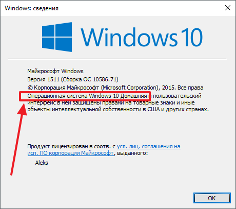 Как узнать, какой Windows стоит на компьютере