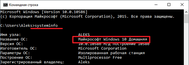 Как узнать, какой Windows стоит на компьютере