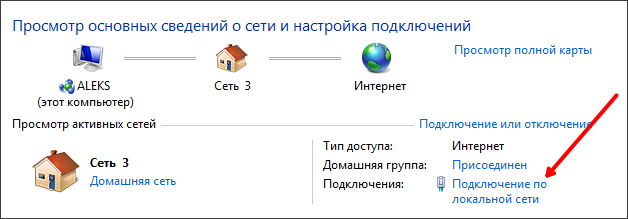 Как узнать MAC адрес компьютера, как посмотреть МАК адрес в Windows 7 и XP