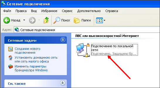 Как узнать MAC адрес компьютера, как посмотреть МАК адрес в Windows 7 и XP