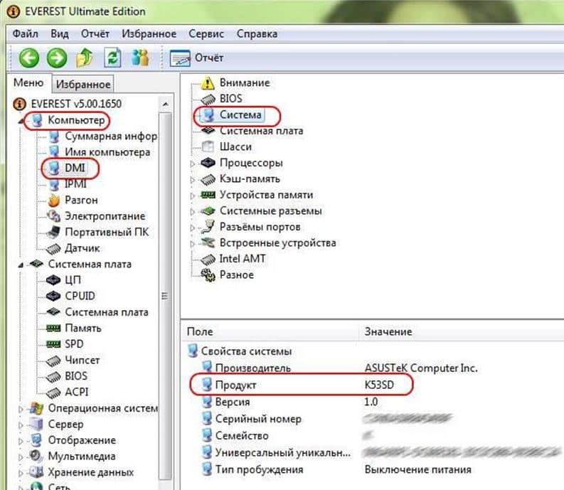 Как узнать модель ноутбука