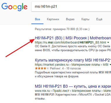 Как узнать сколько оперативной памяти поддерживает материнская плата