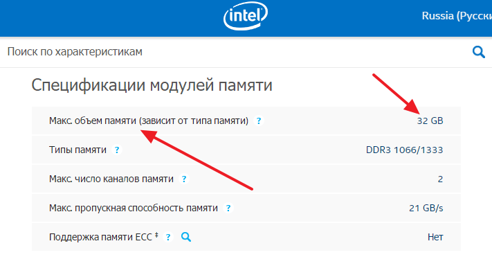 Как узнать сколько оперативной памяти поддерживает материнская плата