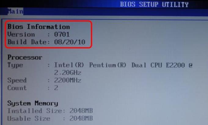 Как узнать версию БИОС, как посмотреть версию BIOS материнской платы