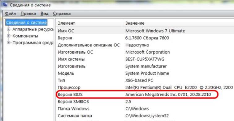 Как узнать версию БИОС, как посмотреть версию BIOS материнской платы