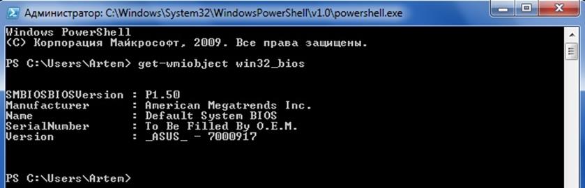 Как узнать версию БИОС, как посмотреть версию BIOS материнской платы