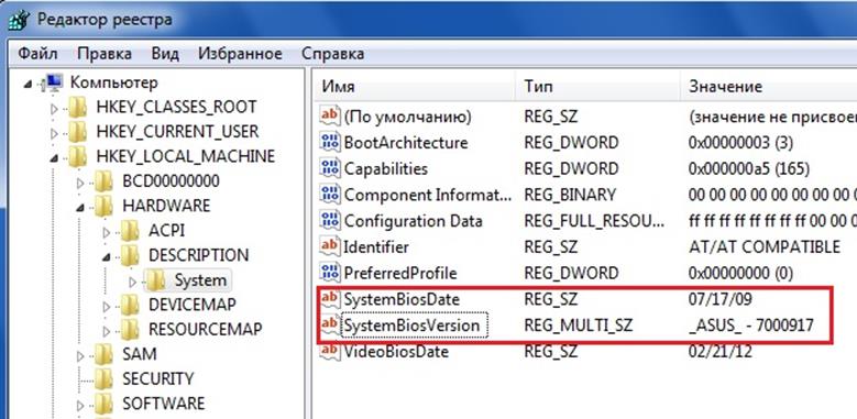 Как узнать версию БИОС, как посмотреть версию BIOS материнской платы