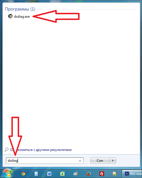 Как узнать версию DirectX