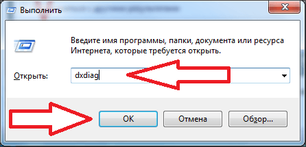 Как узнать версию DirectX