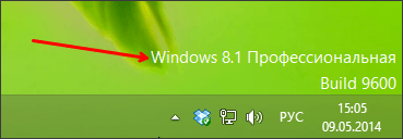 Как узнать версию Windows 8