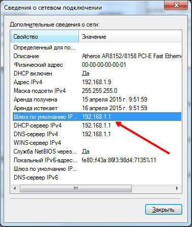 Как зайти в настройки роутера