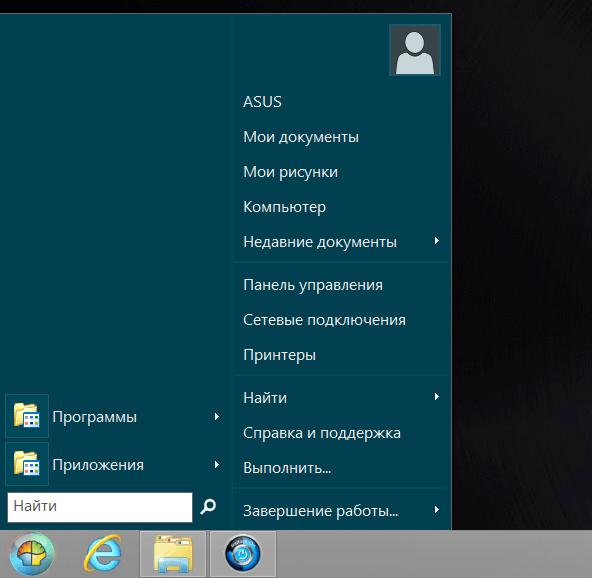 Кнопка Пуск в Windows 8, вернуть кнопку Пуск