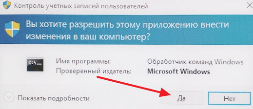 Командная строка от имени администратора в Windows 10: как открыть