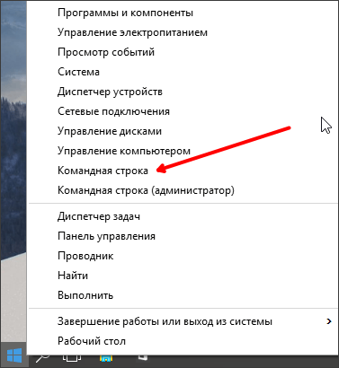 Командная строка в Windows 7 и Windows 10: как вызвать?