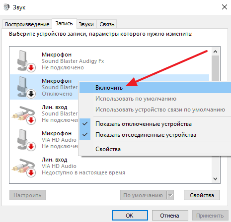 Не работает микрофон в Скайпе. Почему в Skype не работает микрофон