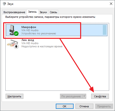 Не работает микрофон в Скайпе. Почему в Skype не работает микрофон