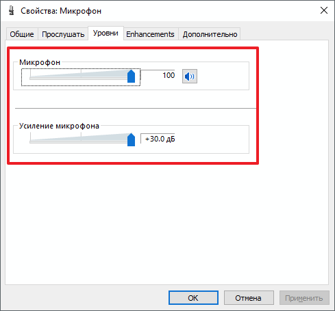 Не работает микрофон в Скайпе. Почему в Skype не работает микрофон