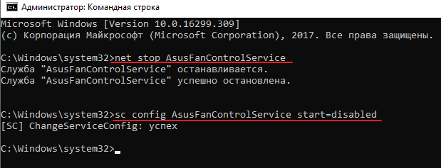 Отключение ненужных служб в Windows 10