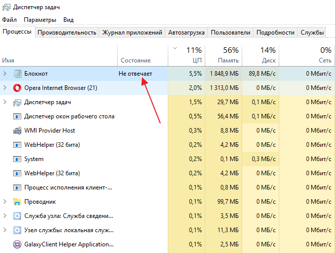 Что делать, если ноутбук завис и не на что не реагирует (2 варианта)