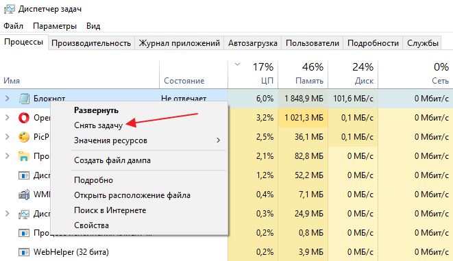 Что делать, если ноутбук завис и не на что не реагирует (2 варианта)