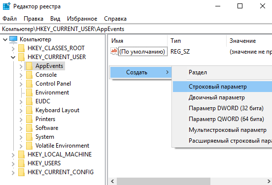 Что такое реестр в компьютере, реестр Windows 7, 10