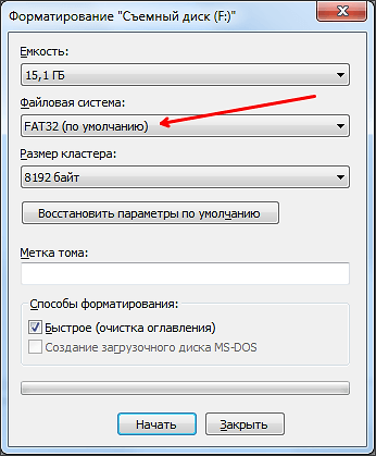 Файл слишком велик для конечной файловой системы