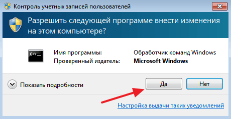Как открыть командную строку от имени администратора в Windows 7