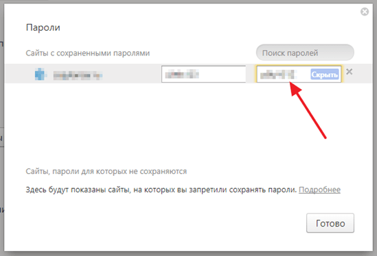 Как посмотреть сохраненные пароли в Яндекс браузере, как узнать где пароли в Yandex